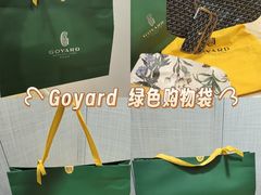 -GOYARD(恒隆广场店)