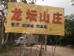 -邹记·美食(斗门店)