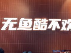 -鱼酷活鱼烤鱼(雨花客厅店)