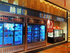 -極上萬膳·日料放题(来福士江景店)