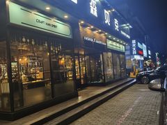 -FASHION BAKERY法森贝克(新德路店)