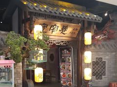 门面-张氏宽窄巷成都菜(澳德乐店)