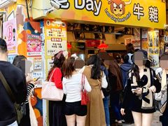 -老day牛杂(官也街总店)