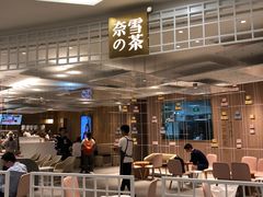 门面-奈雪的茶(湖滨银泰in77C区PRO店)