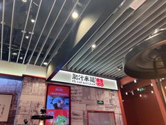 -肥汁米蘭香港米线(长宁来福士店)