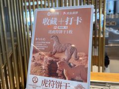 -陕拾叁-西安糕点(北院门创始店)