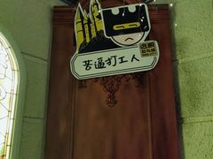 -逃脱反斗城沉浸剧情密室(北京路店)