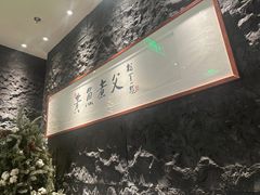 -荣家黄鱼面(前滩太古里店)