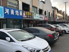 门面-京玉菲饭店(李村店)