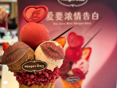 -哈根达斯(大洋百货店)