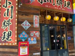 -小川洋风料理(江汉路店)