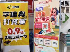 -昂立少儿成长中心(浦东蓝村路地铁站校区)