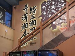 -八碗湘长沙市井菜(坡子街店)