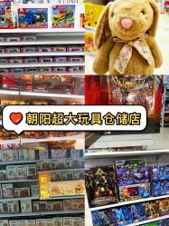 -玩动奇季品牌玩具超市