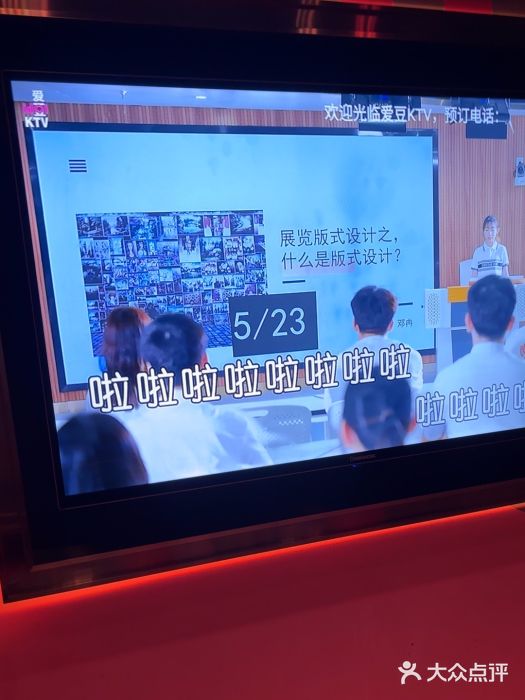 爱豆KTV(九街店)图片