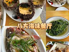-八方海味餐厅