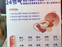 -炖物24章·顺时轻养茶(杭州保利时光里店)