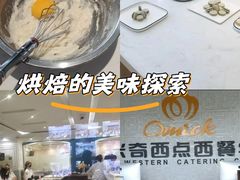 -欧米奇西点西餐学校