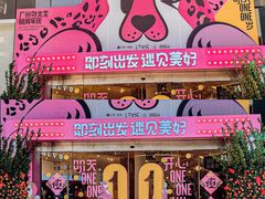 -广州保利时光里(建设大马路店)