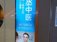 -庆德堂中医馆·小儿推拿(江北店)