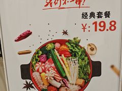 -张亮麻辣烫(无锡茂业天地店)