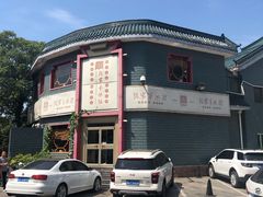 -教师之家赵家羊汤馆(东青龙街店)