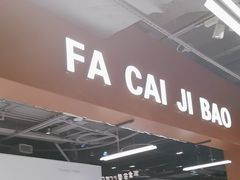 -菌小白火锅(时尚天河店)