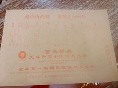 -深德天麻鱼头(沙溪总店)