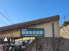 -灌篮高手动画打卡地