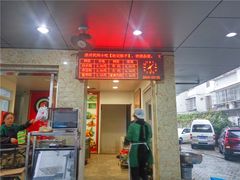 门面-赵记粽子(司前街店)