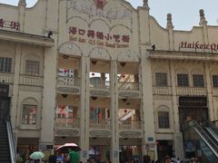 -海口骑楼小吃街