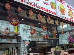 -程胖娃重庆小面(嘉禾金铂店)