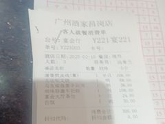 -广州酒家(昌岗地铁站店)