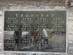 -苍岩山风景名胜区