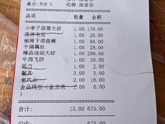 -五七小李子油焖大虾(总店)