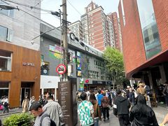-安福路