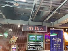 -楠火锅(绿地新都会店)