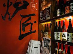 -王氏炉匠·烧鸟放题自助(好运街店)