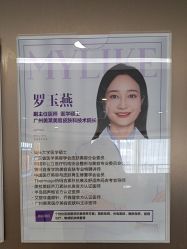 -广州美莱医疗美容医院