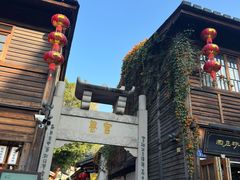 -三坊七巷历史文化街区