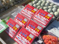 -盂城驿-南门大街