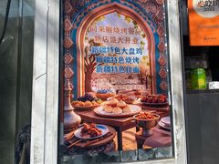 -同来顺烧烤餐厅(哈尔滨道店)
