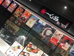 -一心豚拉面烧肉(世纪汇店)