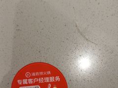 -海底捞火锅(顺义华联店)