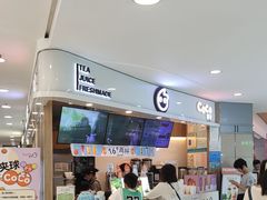 -CoCo都可(中华广场店)