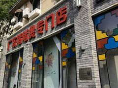 -煲煲好(朝阳门店)