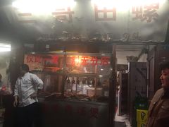 -三哥田螺(北书院街店)