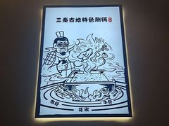 -杨翔豆皮涮牛肚(万和城店)