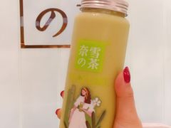 -奈雪的茶(国金中心店)