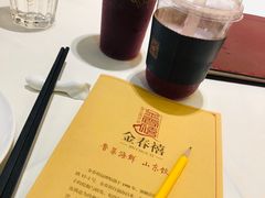 -金春禧(世茂国际广场店)